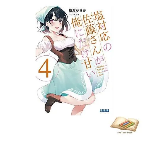 Buch Der kaltherzige Sato-san ist mir nur süß 4 Gagaga Bunko Sa Gebraucht