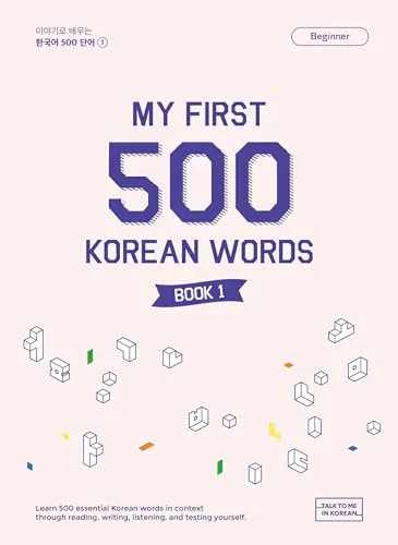 My First 500 Korean Words - Lernbuch für Anfänger, ideal um grundlegenden Wortschatz in Koreanisch aufzubauen und die Sprache spielerisch zu entdecken.