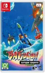 BATSUGUN Saturn Tribute Boosted - Switch [JP Version]