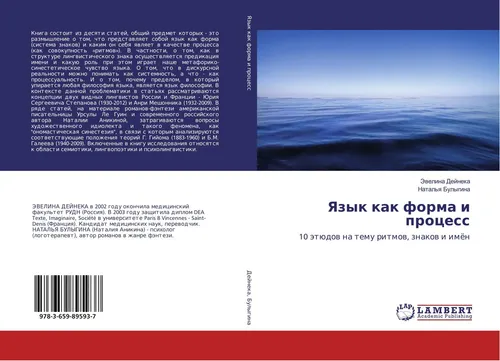Yazyk kak forma i process 10 ätüdow na temu ritmow, znakow i imön Taschenbuch