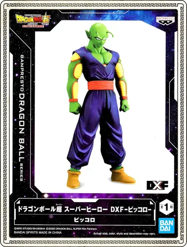 Dragon Ball Super Super Hero DXF Piccolo Figur 18cm - Detailreiche 18 cm große Piccolo Figur aus Dragon Ball Super, ideal für Sammler und Fans ab 15 Jahren. Perfekt für die Vitrine oder als Geschenk!