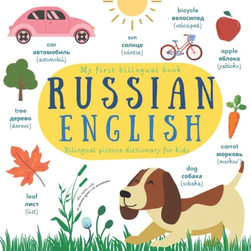 My First Bilingual Book Russian English | Bilingual Picture Dictionary For Kids | Мои первые слова на русском языке и на английском: My First Russian ... Russian for Kids | Russian Books for Kids