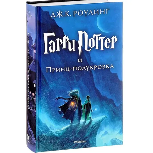 Гарри Поттер и Принц-полукровка | Роулинг Джоан - Hörbuch, spannende Fantasy-Geschichte über Harry Potters Abenteuer, 672 Seiten, gebundene Ausgabe, ideal für Fans der Reihe.