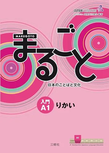 Marugoto: Japanese Language and Culture - Starter A1 Rikai - Lehrbuch für Japanisch mit Fokus auf kommunikative Sprachkompetenzen, ideal für Anfänger, die die japanische Kultur entdecken möchten.