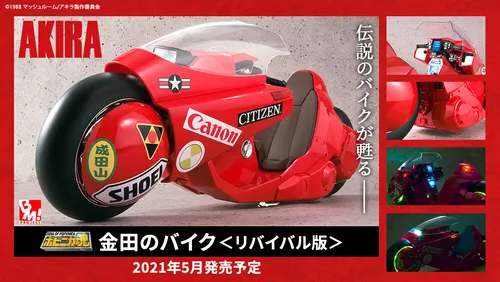 Akira Soul of Popinica Modell Project BM! Kaneda's Bike Revival Ver. 50 cm - Spielfiguren - Beeindruckendes 50 cm Modell von Kanedas Bike aus 'Akira' mit beeindruckenden Licht- und Soundeffekten, ideal für Sammler und Anime-Fans.