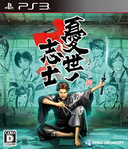 Ukiyo no Shishi [PS3][Japanische Importspiele]
