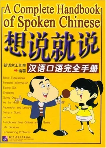 A Complete Handbook of Spoken Chinese /Xiang shuo jiu shuo - hanyu kouyu wanquan shouce (+MP3-CD)