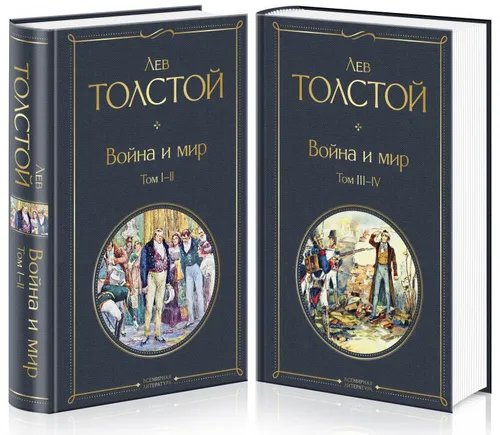 Buch  Лев Толстой Комплект Война и мир (в 2-х томах)