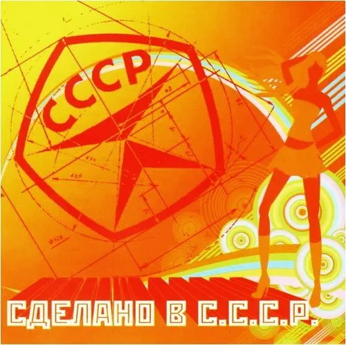 Various Artists. Made in the USSR (Sdelano v SSSR) (Russische Nostalgielieder) [Сделано в СССР]