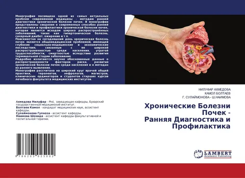 Hronicheskie Bolezni Pochek - Rannqq Diagnostika i Profilaktika Nilufar Axmedova