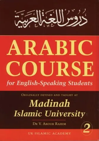 Arabic Course for English Speaking Students - Madinah Islamic University: Level 2