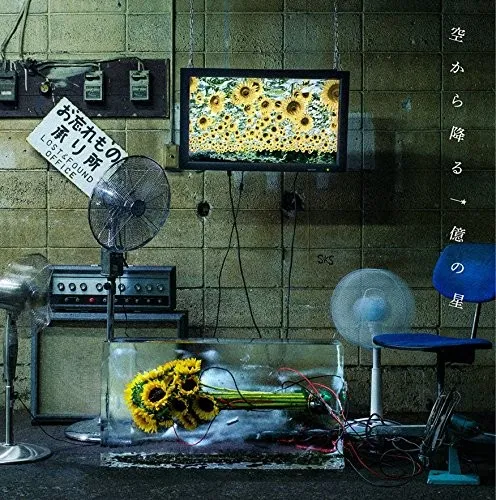 PLENTY - SORA KARA FURU ICHIOKU NO HOSH - cd - G3z