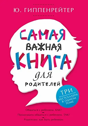 Гиппенрейтер | Самая важная книга для родителей – Bester Ratgeber für Eltern - Beliebtes Buch über Erziehung mit 752 Seiten, bietet wertvolle Tipps für Eltern. Ein Muss für jeden, der die Entwicklung seines Kindes unterstützen möchte.