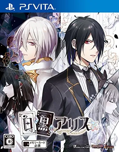 白と黒のアリス - PSVita