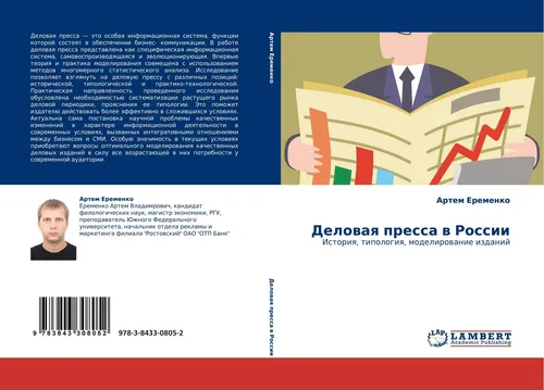 Delowaq pressa w Rossii Artem Eremenko