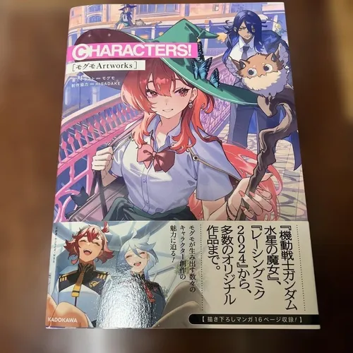 Mogumo Art Book CHARAKTERE! KITORA Art Book U.S Tax Included Japan