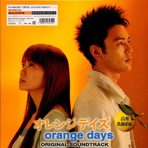 Naoki Sato - OST Orange Days (Vinyl LP - 2024 - JP)