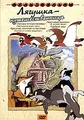 Lyagushka-puteshestvennitsa. Sbornik multfilmov (Russische Zeichentrickfilme) [Лягушка-путешественница. Сборник мультфильмов]