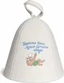 Filzkappe für Sauna Saunahut Saunamütze   -  