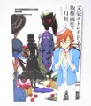 Bungo Stray Dogs Illustration Works 2 Moonbow