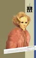 Superflop!: Storie incredibili ma vere di prodotti che non abbiamo voluto (BILL - comunicazione e società contemporanea)