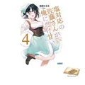 Buch Der kaltherzige Sato-san ist mir nur süß 4 Gagaga Bunko Sa Gebraucht