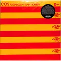 Cos / POSTAEOLIAN TRAIN ROBBERY (LP+GF+POSTER) / Wah Wah Records Supersonic Sou