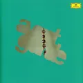 Mauricio Kagel & Kölner Ensemble Für Neue Musik - (Vinyl 2LP - 2026 - Original)