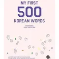 My First 500 Korean Words