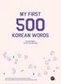 Talk to Me in Korean My First 500 Korean Words