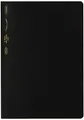 STALOGY 018 Editor's Series 1/2 Year Notebook A5 Black S4108 / Nitoms