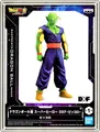 ★ Bandai ★ Dragon Ball Super Hero ★ Actionfigur ★ DXF Piccolo ★ ca. 18 cm ★