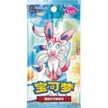 Pokemon Gem Pack Vol. 2 Booster Chinesisch
