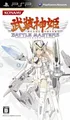 Gebraucht Psp Busou Shinki : Schlacht Masters PLAYSTATION Portable 51510 Japan