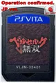 PS VITA Cartridge SONY Berserk Musou Japanese Games J