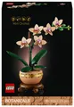 LEGO Mini-Orchidee Mehrfarbig