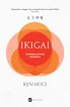 Ikigai: Japońska sztuka szczęścia