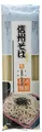 Kubota Buchweizennudeln, getrocknet, (Shinshu Soba) (1 x 250 g Packung)