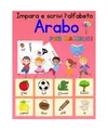 Impara e scrivi l'alfabeto arabo per bambini: Alfabeto Arabo di scrittura per ba