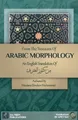 Maulana Ebrahim From the Treasures of Arabic Morpholog (Taschenbuch) (US IMPORT)