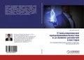 Stimulirowanie predprinimatel'stwa w uslowiqh razwitiq klastera Babanskij Buch