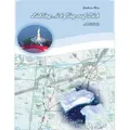 Liebling ... ich flieg auf Dich von Andrea Mey / BoD - Books on Demand / Taschenbuch