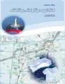 Liebling ... ich flieg auf Dich | Buch | 9783741294525