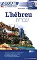 Hébreu (volume) von Jacquet Roger, Jacquet-Svironi ... | Buch | Zustand sehr gut