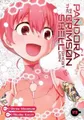 Shirow Masamune Pandora in the Crimson Shell: Ghost Urn Vol. 19 (Taschenbuch)