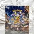Pokemon Super Electric Breaker Booster Display SV8 JP Japanisch