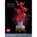 LEGO® Botanicals 10369 - Pflaumenblüte