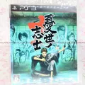 GEBRAUCHTE PS3 PLAYSTATION 3 Sad World Roh Shishi 11777 JAPAN IMPORT