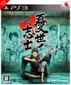 sad world Roh Shishi PS3 Chunsoft Sony Playstation 3 aus Japan