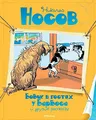 Bobik v gostyah u Barbosa i drugie rasskazy
